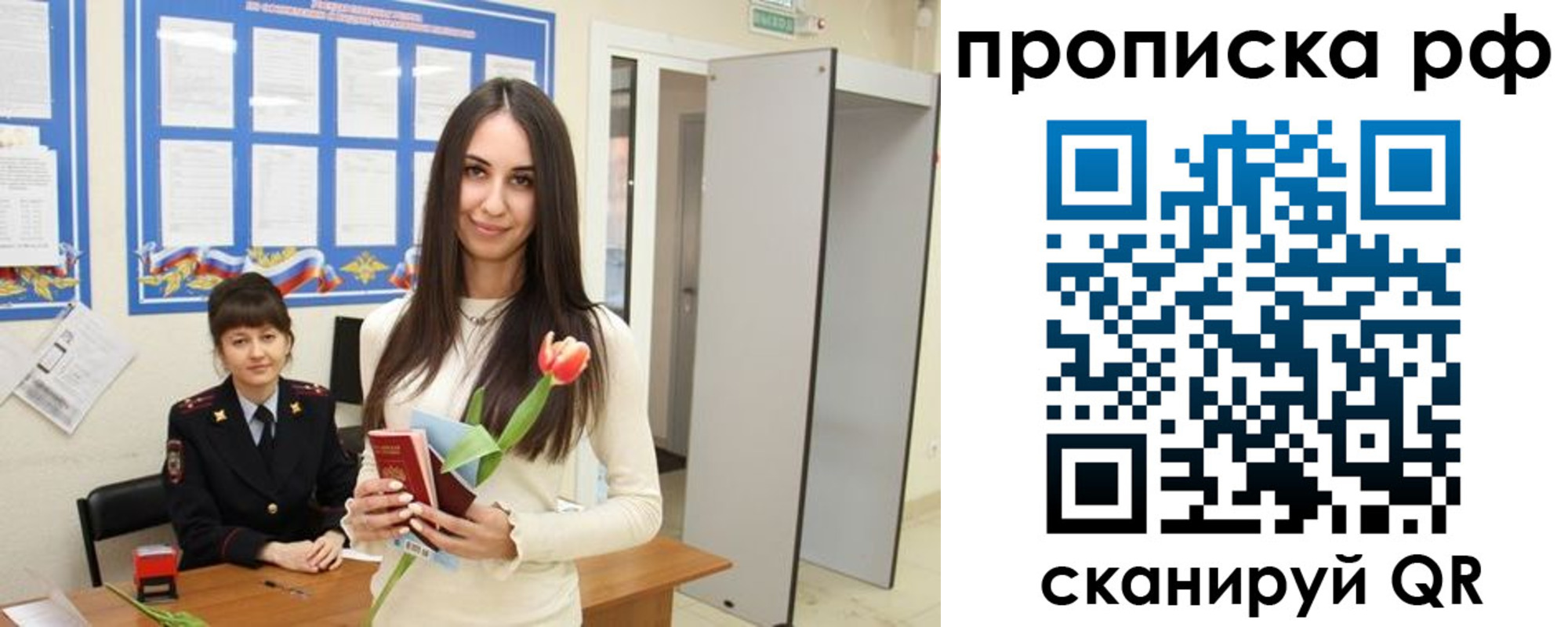 временная регистрация купить в Вышнем Волочке